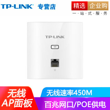 TP-LINK ȫwifiװ Ƶ·  APװ TL-AP450I-POE 450M ׶˿