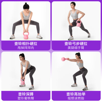 米客壶铃专业深蹲提臀形体训练家用提壶哑铃男女士健身器材4.5kg/粉色 米客壶铃专业深蹲提臀形体训练家用提壶哑铃男女士健身器材4.5kg/粉色