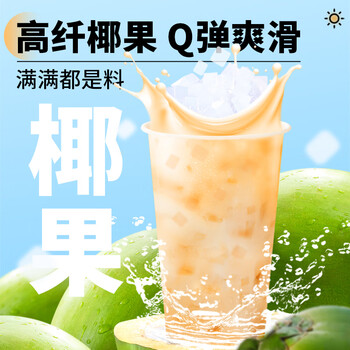 优乐美椰果奶茶80g*15杯速溶冲调饮料1.2kg 便携下午茶代餐冲调饮料