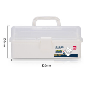 得力（deli）中号多功能便携学生美术工具箱学生画笔水彩颜料收纳箱绘画画手提箱68302