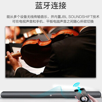 JBL Cinema STV880无线家庭音响系统 5.1.2杜比全景声认证 家庭影院 回音壁 电视音响