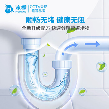 沫檬管道疏通剂厨房马桶下水管道疏通剂溶解地漏除臭清洁剂500ml*2瓶