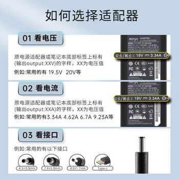 米瑞思（mryc）戴尔笔记本充电器19.5V3.34A 65W适用Dell电脑电源适配器4.0*1.7mm弯头细圆口电源线