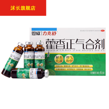 力克舒藿香正气液霍香正气水藿香正气合剂10ml*6支/盒无酒精 【1盒】