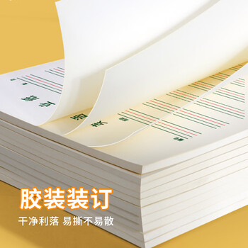 多利博士3本英语作业纸英文字母练习纸英语作文本小学初高中单词默写练习本厚四线三格英语纸笔记本16K35张