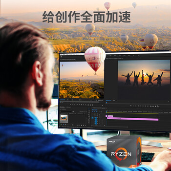 AMD锐龙5 5600处理器(r5)7nm 6核12线程 加速频率至高4.4GHz AM4盒装CPU 畅玩无畏契约/CSGO