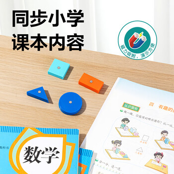 得力（deli）磁力几何片套装 平面几何图形计数一年级小学生数具学具教材同步磁力几何片大套装生日礼物男女孩