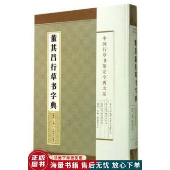 訳あり商品 芸術草書大字典 書道 - nba.catsu.edu.ph