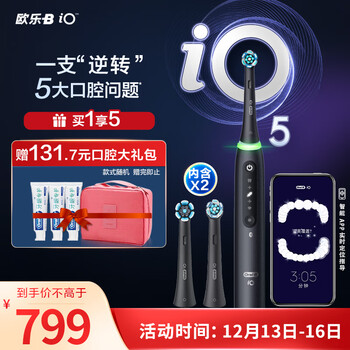 欧乐B电动牙刷成人 小圆头牙刷情侣礼物iO5智能牙刷 微震科技非声波(黑色) 圣诞礼物