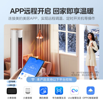 美的（Midea）3匹新风空调 新风量210/h 焕新风新一级变频  立式柜机以旧换新 政府 补贴  KFR-72LW/N8MKA1A