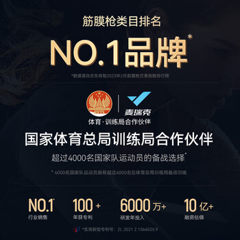 麦瑞克（MERACH）冷热敷筋膜枪专业级按摩仪器腰腿肩颈椎部深层放松肌肉经膜机