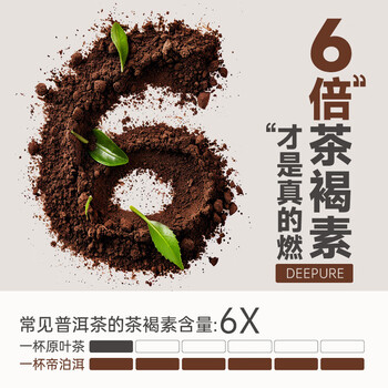 帝泊洱普洱茶珍糯香味 100支*0.5g  速溶茶粉便携冲饮 量贩装囤货送礼