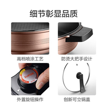 苏泊尔  多功能煎烤机 加厚加高锅体 煎烤烙焖炖蒸煮涮 火力可调 JJ34D05 香槟金  