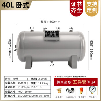 【褚岳KC-01】褚岳 空压机储气罐小型高压真空桶存气筒非标充气缓冲压力罐40L卧式碳钢【行情 报价 价格 评测】-京东