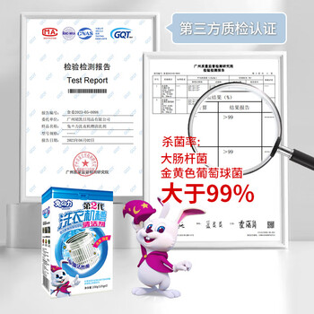 兔の力洗衣机槽清洁剂 洗衣机清洗剂 滚筒波轮式洗衣机除垢*3盒 兔の力洗衣机槽清洁剂 洗衣机清洗剂 滚筒波轮式洗衣机除垢*3盒