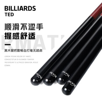 英辉(INVUI)冲跳一体杆台球开球杆中式黑8跳球炸球短杆三节式台球杆 R03 英辉(INVUI)冲跳一体杆台球开球杆中式黑8跳球炸球短杆三节式台球杆 R03