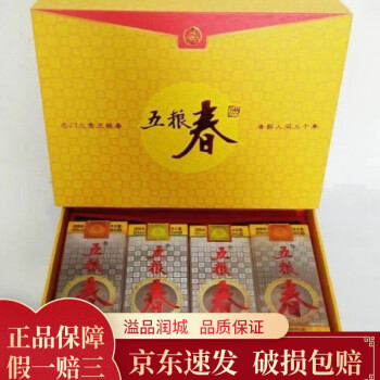 五粮液45度酒价格报价行情- 京东