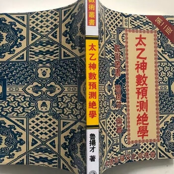 太乙神数- 京东