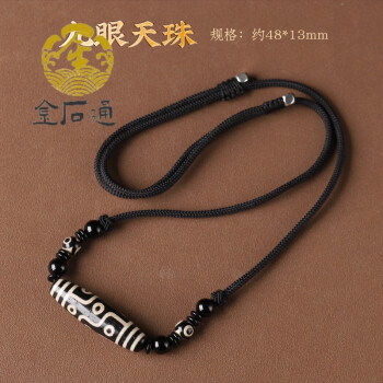 天然玛瑙天珠品牌及商品- 京东