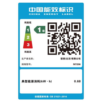 联想M7206 黑白激光多功能一体机 (打印 复印 扫描)打印机如何呢？质量评分好么