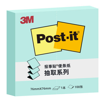 3M便利贴 便条纸/报事贴/便签纸/便签本 办公 学习用品文具 抽取套装OL1000-PI（含粉色底座）2本装