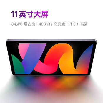 小米(MI) 平板Redmi Pad SE 11英寸平板电脑 90Hz高刷 娱乐影音办公学习平板 6+128GB星河紫