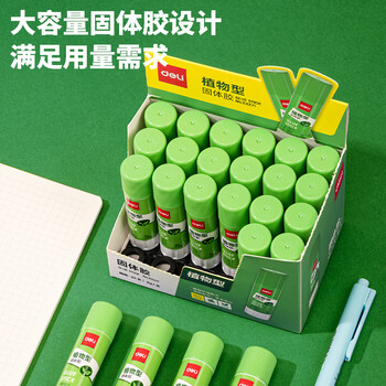得力(deli)9g植物型固体胶水 高粘度绿色配方胶棒 环保无甲醛 学生文具 24支/盒 办公用品 53271