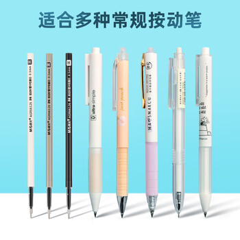 晨光（M&G）(M&G)文具0.5mm黑色学生考试中性笔芯 全针管签字笔替芯 本味系列水笔芯 20支/盒9008