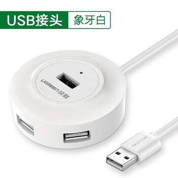 绿联 USB分线器 2.0多功能一分四拓展坞企业家庭学校四口分线盒OTG集线器多接口转换器白色0.5米 CR106 30255