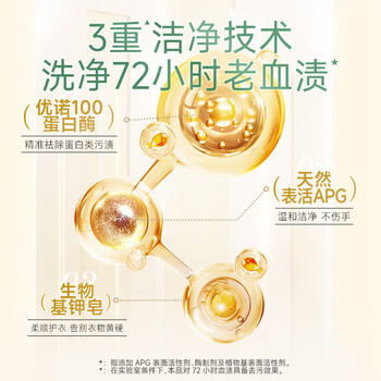 亮晶晶内衣内裤专用洗衣液360g 内衣净清洗液 去血渍长效抑菌HPV防护