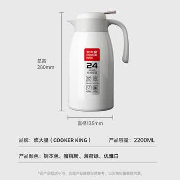 炊大皇保温壶304不锈钢家用大容量防滑底保温壶 雅黑 2.2L
