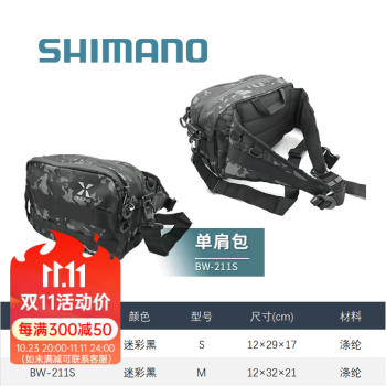 完璧 【引渡し限定】SHIMANO SPA-ZA BASIS 350 その他 - luveck.com