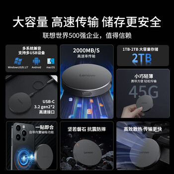 联想（Lenovo）2TB 磁吸移动固态硬盘（PSSD）Y910 Type-C USB3.2 Nvme2000MB/s可磁吸手机直连