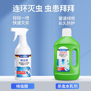 Dr.Riley下水道杀虫剂床虱跳蚤专用喷雾剂厨房管道小飞虫克星臭虫药猫狗