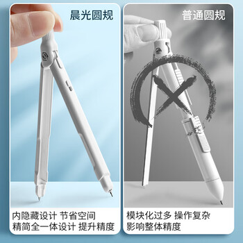 晨光(M&G)文具笔型金属圆规套装(替芯+橡皮)小学生初高中绘图制图工具考试专用画图作图高颜值黑色中高考 晨光(M&G)文具笔型金属圆规套装(替芯+橡皮)小学生初高中绘图制图工具考试专用画图作图高颜值黑色中高考
