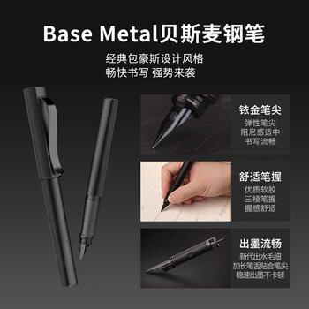 施耐德（Schneider）【礼物】钢笔笔记本套装礼盒 成人签字直液式墨水笔办公用 男女礼物-F尖贝斯麦9262