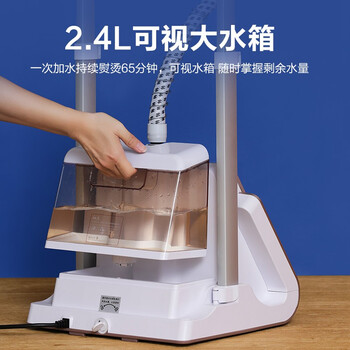 海尔（Haier）立式挂烫机35g蒸汽量2.4L水箱蒸汽家用双杆带板手持立式大功率熨烫机HY-GSS2408G 