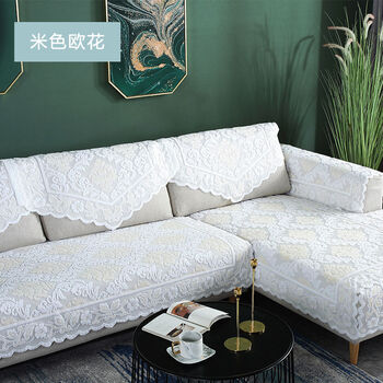 蕾丝沙发垫沙发巾沙发套罩四季通用扶手巾台布沙发靠背巾沙发盖布米色