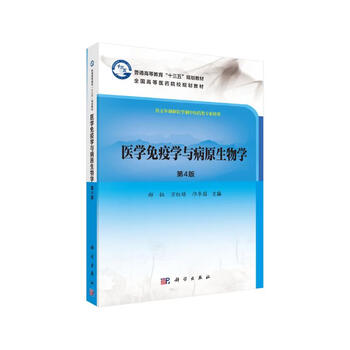 JANEWAY'S免疫生物学 Amazon.co.jp: 免疫生物学(原書第9版) : 笹月 健彦, 吉開 泰信: 本