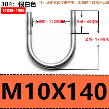 304不锈钢超大U型螺栓 U形螺丝抱箍 U型管卡管夹 M8M10M12 M10X140 DN125【图片 价格 品牌 报价】-京东