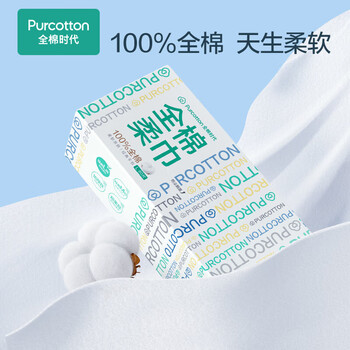 全棉时代(Purcotton)洗脸巾 一次性洁面巾 盒装棉柔巾20*20cm 80片/盒*30盒 整箱 全棉时代(Purcotton)洗脸巾 一次性洁面巾 盒装棉柔巾20*20cm 80片/盒*30盒 整箱