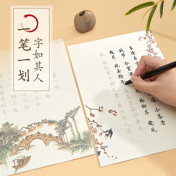 六品堂 古诗词字帖 临摹唐诗宋词练字帖 楷书描红书法纸 小学生成人练字钢笔硬笔书法练字本