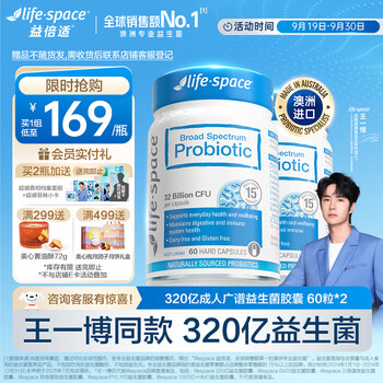 王一博 × Life-Space益倍适 限定公式ギフトボックス 王一博 × Life-Space益倍适 限定公式ギフトボックス プロバイオ