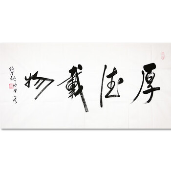 拍卖已结束06国家博物院专职画家 "美猴王"王喆《母子情深》拍卖已