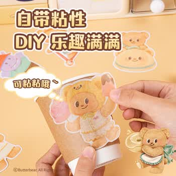 得力(deli)黄油小熊卡通贴纸包趣味个性创意手工DIY贴纸装饰手账贴纸单个装生日节礼物HY211开学文具
