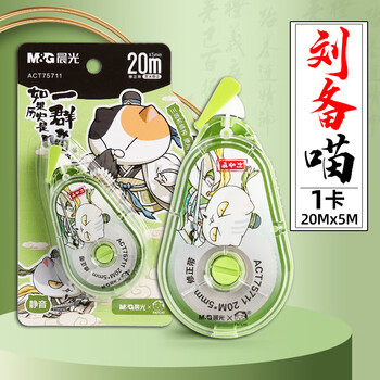 晨光（M&G）文具如果历史是一群喵修正带20m 丝滑超值涂改带 学生大容量改正带单支装图案随机