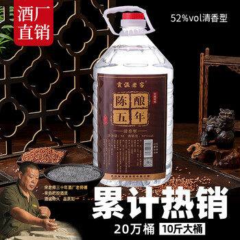 i散装白酒纯粮食酒散装白酒纯粮食酒纯粮食酒怀庄酒度5l52度五年纯粮