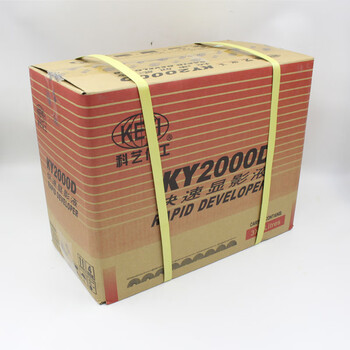 显影液 科艺定影液 高温快速印刷菲林冲洗药水印刷助剂洗片水 显影液3