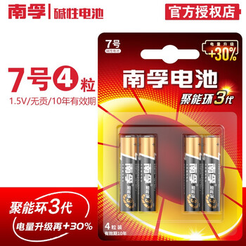 南孚 Nanfu 5号aa 7号aaa电池聚能环碱性4粒装无汞环保干电池4b 7号电池4节 Lr03 4b 图片价格品牌报价 京东 南孚 Nanfu 5号aa 7号aaa电池聚能环碱性4粒装无汞环保干电池4b 7号电池4节 Lr03 4b 图片价格品牌报价 京东