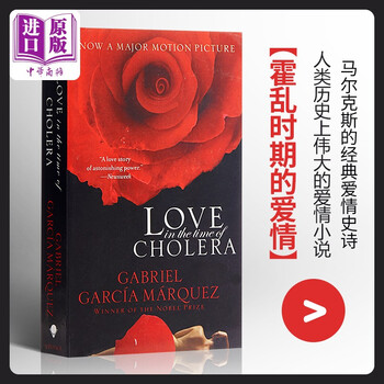 霍乱时期的爱情英文原版小说英文版love In The Time Of Cholera马尔克斯 摘要书评试读 京东图书